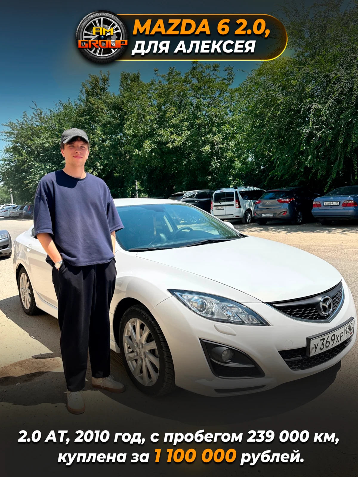 Mazda 6 2010 — Подобран автомобиль AM GROUP AUTO